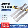 Cepilladora de mesa con cuchilla frontal de acero para trabajar la madera, cepilladora plana, cuchilla de acero blanco de doble cara, cepilladora de acero de alta velocidad HSS para trabajar la madera.