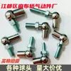 Accesorios de Hardware para Barra de Soporte de Junta Esférica Conector de Tornillo de Cabeza de Bola de Resorte de Gas Rodamiento de Cabeza de Bola Universal Cabeza Tipo D b
