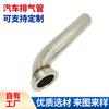 Tubos de Escape Automotrices Adecuados para V-Band de 35-38 mm con Actuador de Wastegate, Soporta Material de Acero Inoxidable Transfronterizo