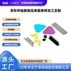 Piezas de Silicona Personalizadas Mediante Moldeo por Inyección, Accesorios de Silicona Digitales 3C, Piezas de Silicona para Masajeadores, Personalización de Moldes Según Dibujos