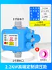 Bomba de Água Controlador Inteligente Pressostato Eletrônico Bomba Booster de Pressão de Água Doméstica Totalmente Automática Ajustável Proteção da Bomba de Água
