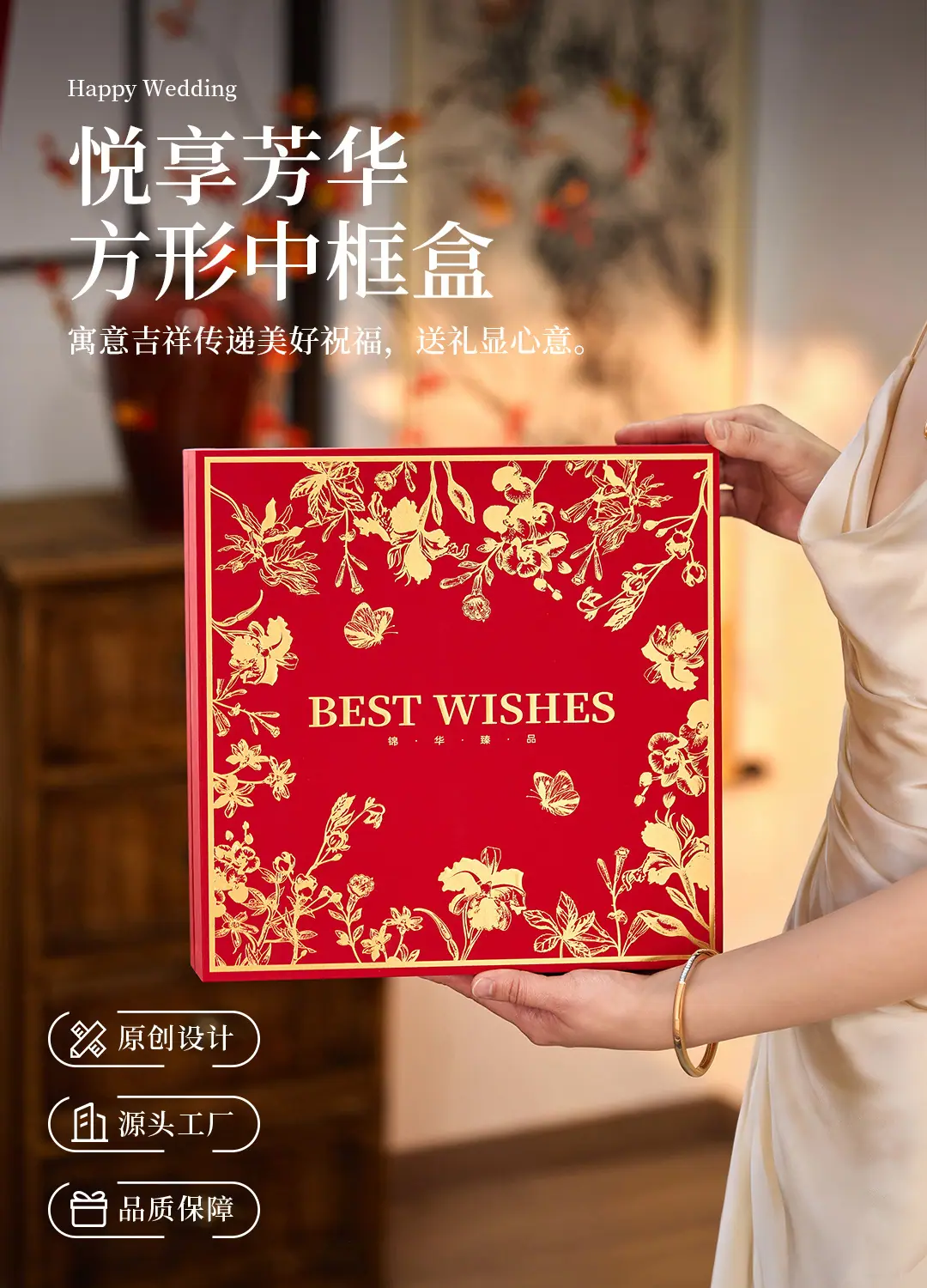 三八节-锦华臻品方形中框天地礼盒+礼袋_02.jpg