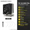Thermalright Tr-Ta120Ex Tr4 Enfriador de CPU para Servidor Soporta la Plataforma Trencher