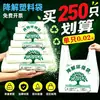 Sacolas plásticas totalmente biodegradáveis fornecidas diretamente pelo fabricante, sacolas de compras tipo colete degradáveis de amido de milho PLA+PBAT
