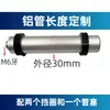 Máquina Etiquetadora Totalmente Automática Rodillo Rodillo Sin Motor Piezas de Repuesto de Aleación de Aluminio Posicionamiento de Etiquetas Eje de Rodillo de Aluminio Rodillo Impulsor