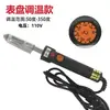 Plancha digital de mano con temperatura ajustable para artículos de cuero, tela, ropa de cuero DIY, zapatos, eliminación de arrugas, alisado, pintura, repujado de patrones de pastel