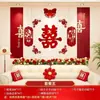 Conjunto de Decoração de Quarto de Casamento para a Sala de Estar e o Quarto, Incluindo Decorações de Parede de Fundo e Conjunto Completo de Decorações de Casamento para Ambos, Noivo e Noiva