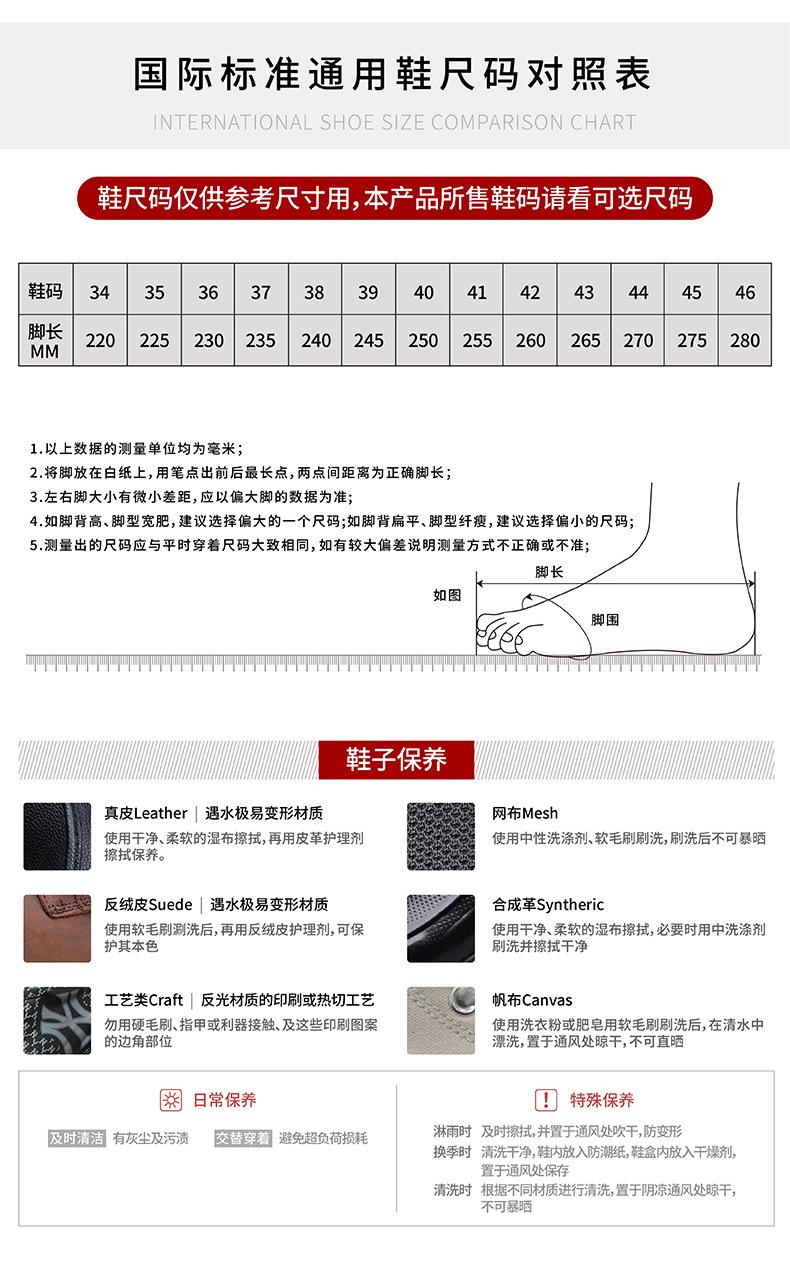鞋子详情-模板5_10.jpg