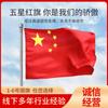 PromoçãoNº 2, Nº 3, Nº 4, Nº 5 Bandeira Nacional Chinesa Bandeira Vermelha Cinco Estrelas Bandeira à Prova d'Água Nano Publicidade no Atacado