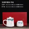 Taza de porcelana blanca separación de té taza de jade de sebo taza de oficina taza de cerámica para té de gran capacidad al por mayor