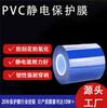 Película Protectora Electrostática de PVC Personalizada Transparente Dorada sin Adhesivo Anti-Rayaduras para Joyería, Ferretería, Película Protectora Electrostática de PVC para Joyería