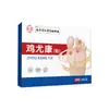 Parche Removedor de Callos Nanjing Tong Ren Tang Jiyoukang Cuidado de Pies Parche Herbal Removedor de Callos Fabricante Venta al por Mayor y Distribución