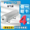 FESTO VZS-20-B Tanque de Armazenamento de Ar de Aço Pintado com Pó Extremamente Resistente à Corrosão Tanque de Armazenamento de Gás Nitrogênio