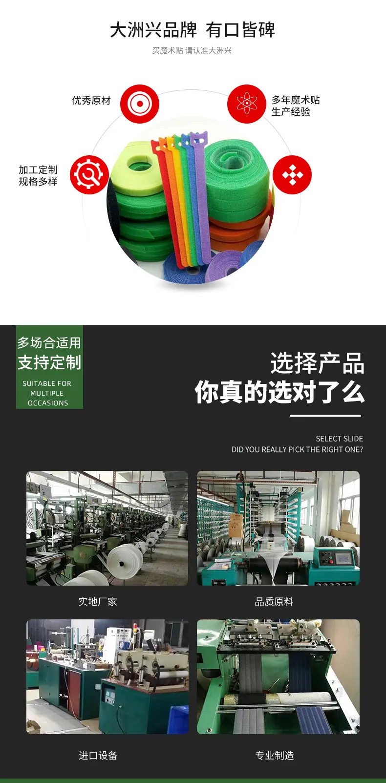 背胶魔术贴详情_02.jpg