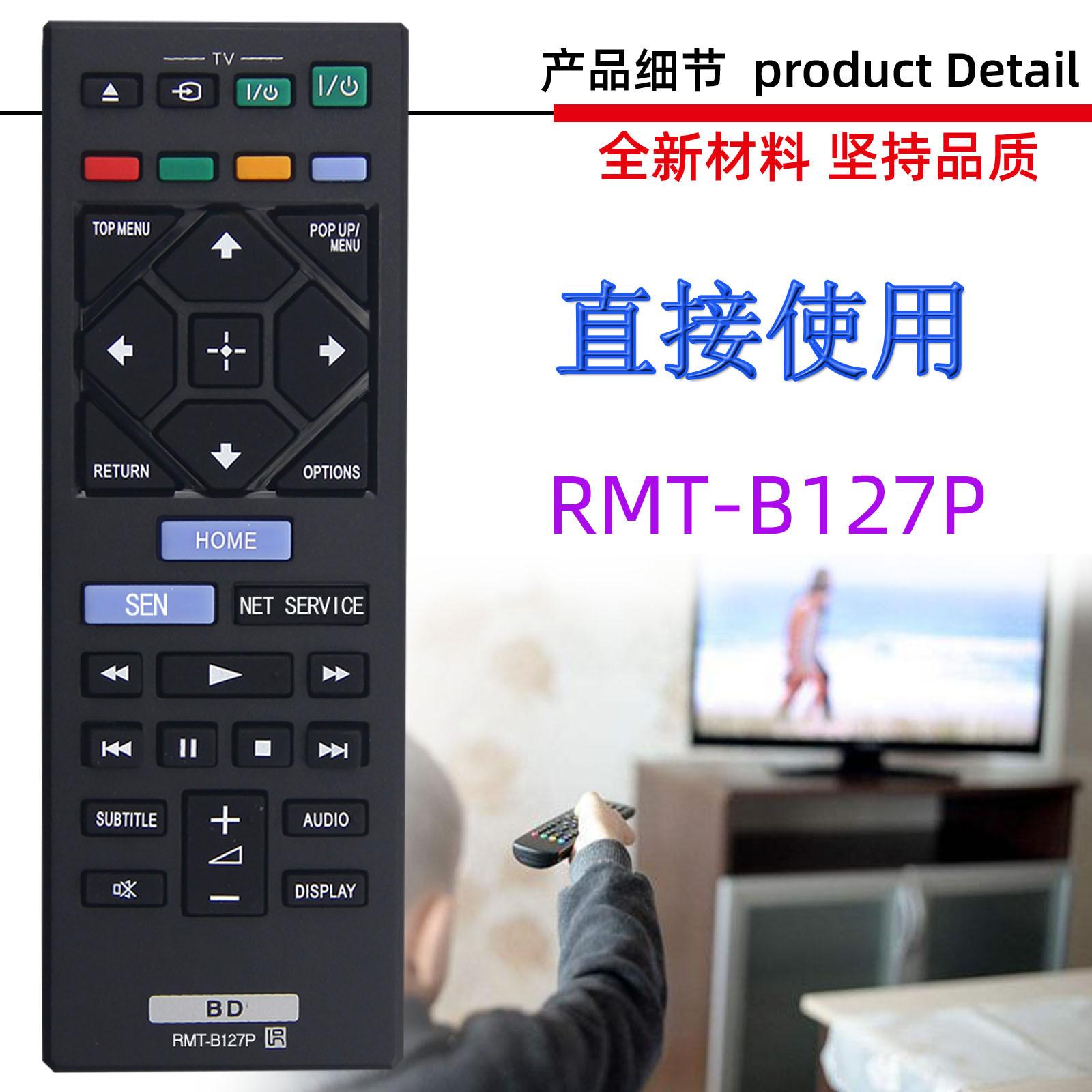 RMT-B127P