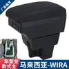 Malasia Proton Wira Caja de Apoyabrazos Central para Coche Accesorios de Modificación Decoración Especial Original