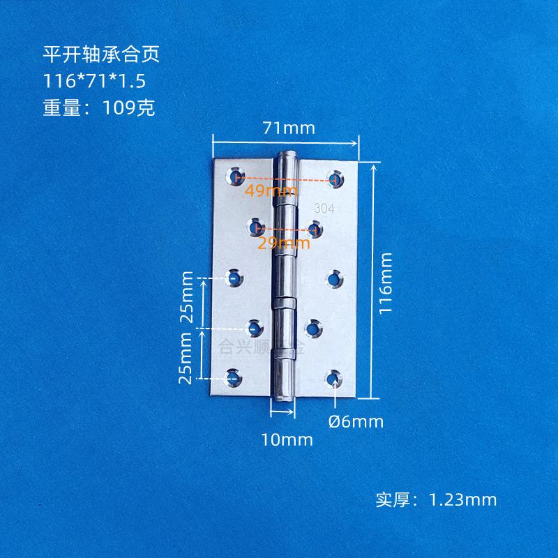 116X71X1.5印