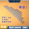 Tira Plana Ovalada de Agujero Delgado Multifuncional Borde Recto Conector de Soporte Galvanizado Soldable Doblable Conexión de Soporte DIY