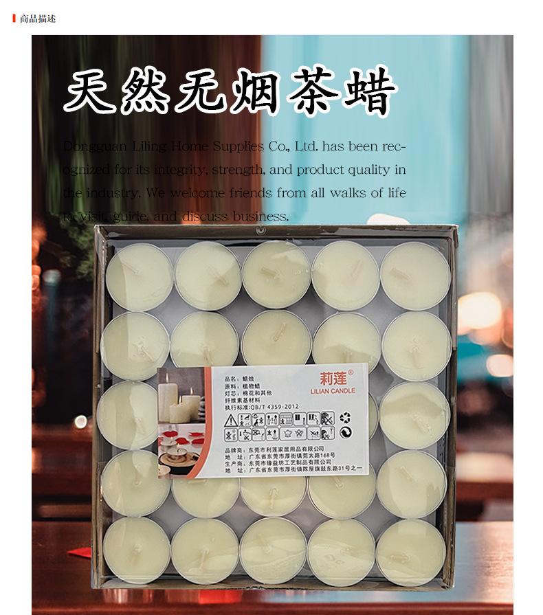 详情茶蜡4小时100粒的_01