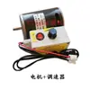 Motor CC Magnético Permanente de Alta Velocidade 220V675W Controle de Velocidade do Motor Motor de Sentido Horário e Anti-horário