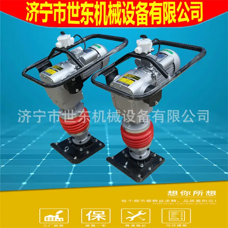 振动冲击夯