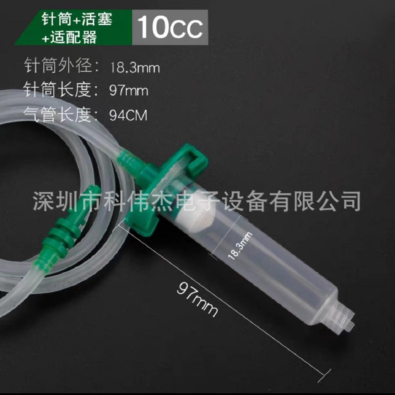 10CC美式针筒转接头