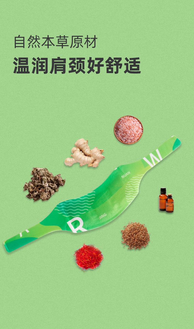 暖颈贴_07.jpg