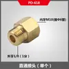 Conector Reto PD-418 Bico de Óleo Reto PD Conector de Cobre PD-406A Cabeça de Cobre Reta para Máquina-Ferramenta PD-618 PD406