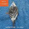 Artesanato Jiayu e A039 Acessórios de Estampagem para Arte em Ferro Atacado Folhas de Plantas com Caules