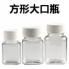 30 Botellas de Plástico Cuadradas de 50 ml para Manualidades con Cuentas, Botellas de Plástico Transparentes, Botellas Pequeñas de Plástico PET para Medicamentos, Botellas de Muestra de Boca Ancha con Tapas