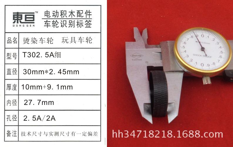 T302.5A细