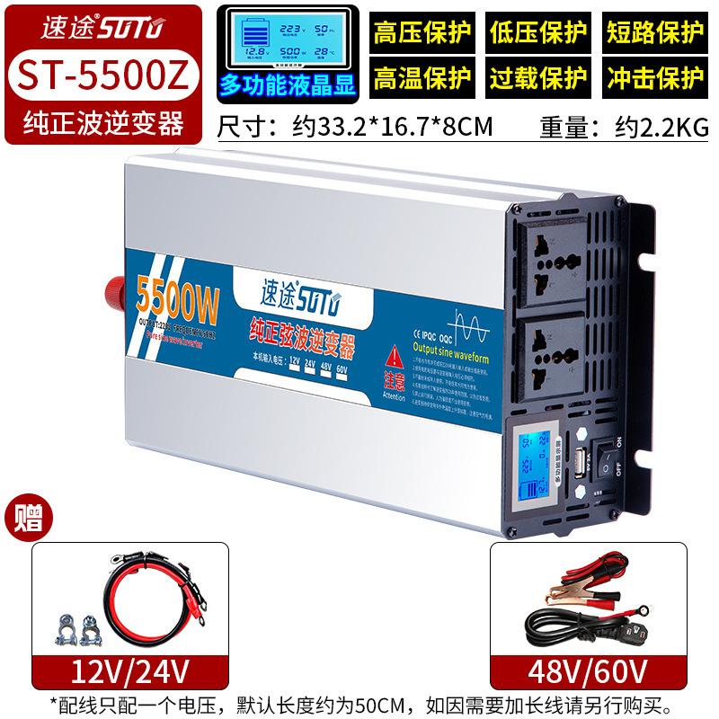 SKU图_非晶48V5500W液晶显示遥控款.jpg