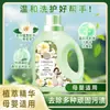 Perfume de Camelia Líquido para Lavandería Cumplidor Fragancia Hogar Limpio Lavado a Máquina Líquido para Lavandería Fragancia Duradera