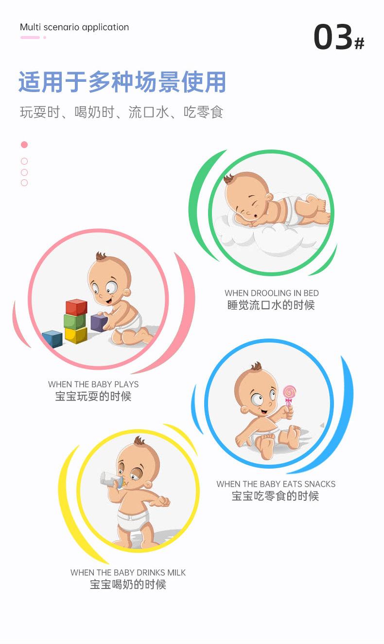 刺绣围嘴详情页_05
