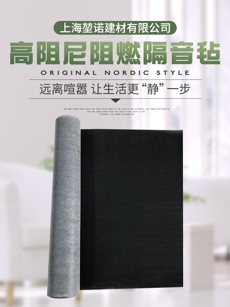 隔音毡