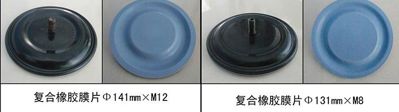 橡胶膜片_05.jpg