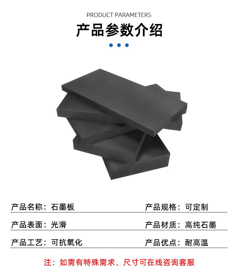 阿里银亿汇石墨板详情页_05