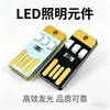 Mini Luz USB Portátil Ultrafina, Lâmpada USB, Luz LED, Luz USB para Camping, Luz de Noite para Bebê