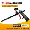 Pistola de Espuma de Poliuretano Limpia, Robusta y Duradera Especial Pistola de Espuma Agente Espumante Totalmente Metálica Venta al por Mayor