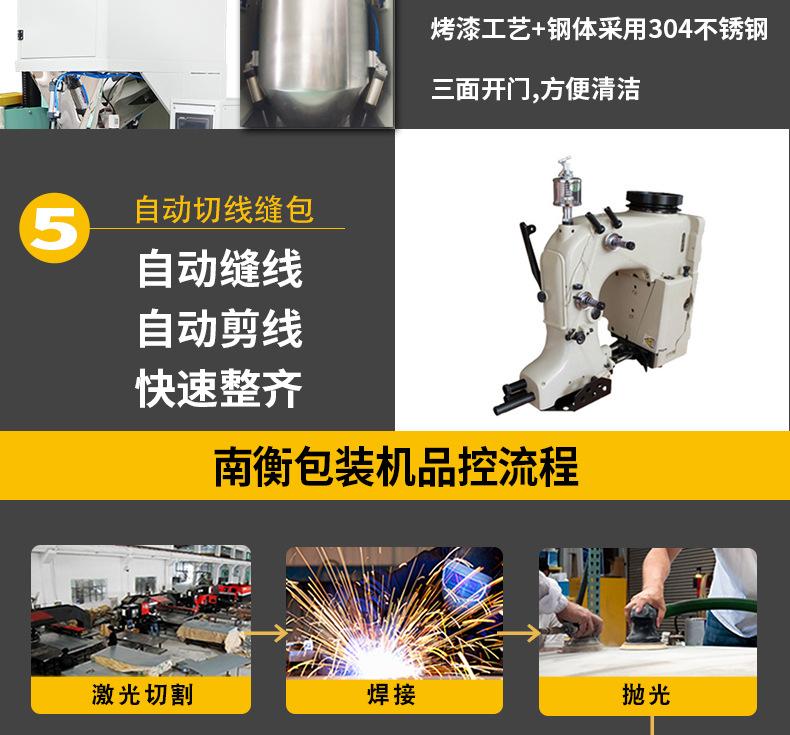 25KG颗粒包装机_10.jpg