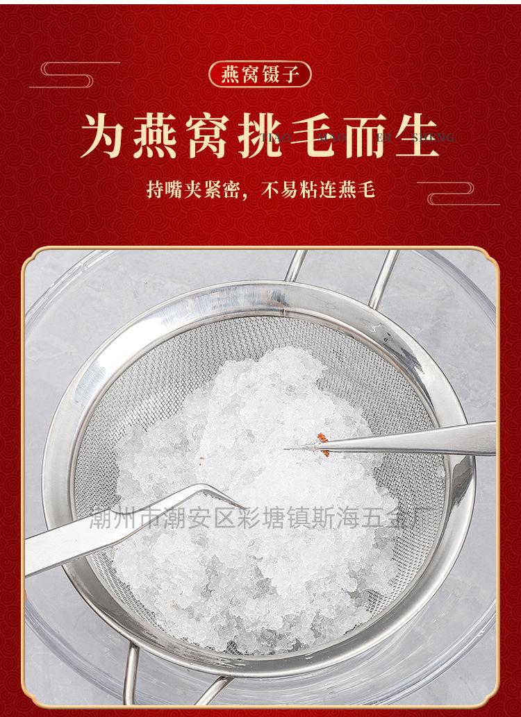 燕窝三件套详情_06