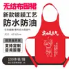 Delantal Desechable para Restaurantes de Hot Pot, para Comer Cangrejos de Río, para Comensales Adultos, Tela No Tejida, Impermeable, Resistente al Aceite, con Texto Impreso