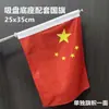 Mástil de Bandera con Ventosa para Coche para Uso en Exteriores, Adecuado para Desfiles de Coches y Celebraciones del Día Nacional, con Base de Bandera Roja de Cinco Estrellas