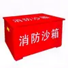 Caja de Arena para Incendios, Caja de Arena Extintora, Equipo de Seguridad contra Incendios