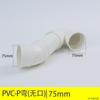 Codo de plástico PVC para unión 50 con puerta de registro codo sin puerta de registro Codo en S Codo en U Trampa de plástico PVC para unión 50