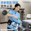 Detergente de lavanderia específico para hotéis para remoção eficiente de manchas e amarelamento, adequado para lavagem em água fria de toalhas e lençóis em pousadas, com poderosas propriedades de branqueamento.