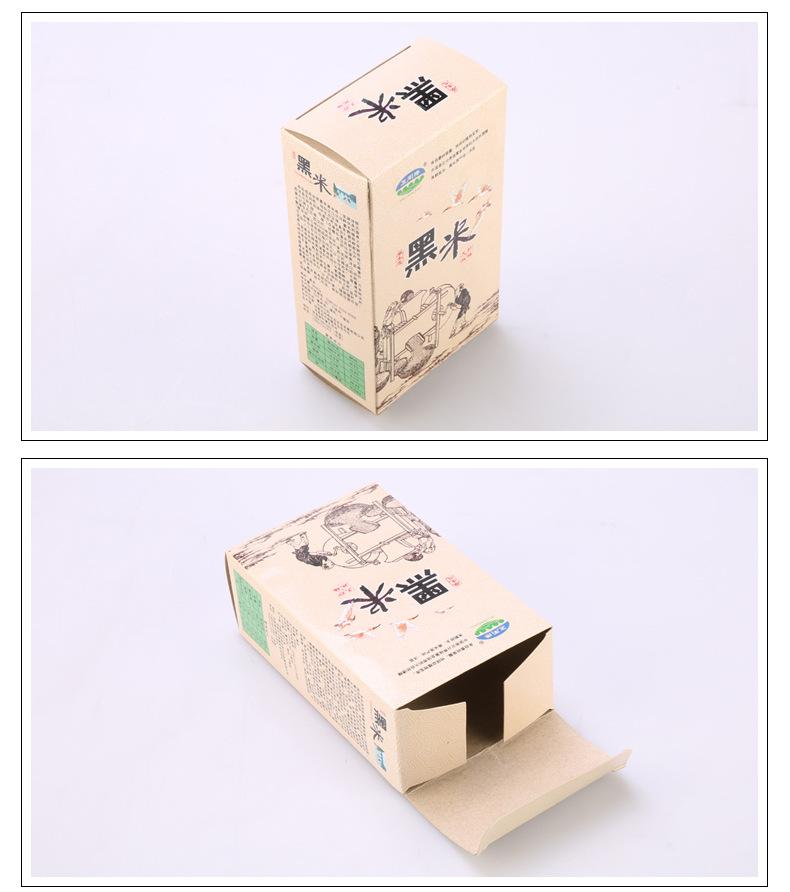 黑米盒_09.jpg