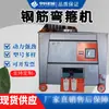 Máquina Dobladora de Acero de Refuerzo CNC, Máquina Dobladora de Acero Roscado Totalmente Automática, Máquina Fabricadora de Estribos, Máquina Dobladora Eléctrica Monofásica 220V, Máquina de Estribos