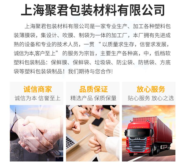 聚君详情页2_10