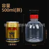Botellas de Plástico PP Resistentes a Altas Temperaturas Desechables Transparentes para Bebidas Calientes Venta al por Mayor Botellas para Pasta de Extracto de Pera de Nieve, Coco Marino, Tortuga y Poria, Botellas para Té de Leche